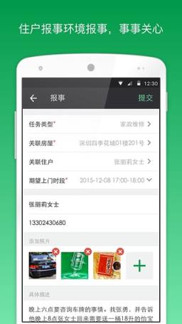 助这儿app