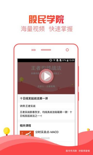 牛仔网股市直播手机
