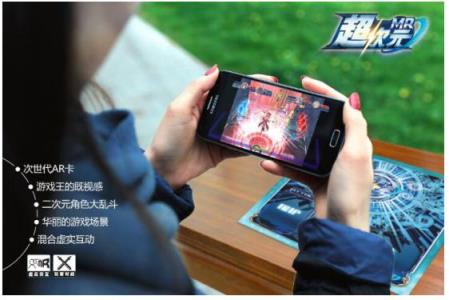 超次元MR官方APP下载