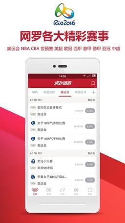 里约奥运会中国夺金点预测工具手机