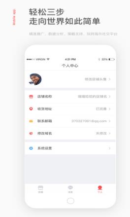 盈店通app免费版