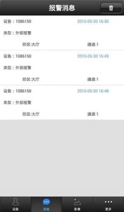 智慧家园APP手机