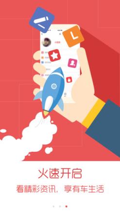 汽车维基手机客户端