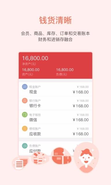 买卖人APP最新手机