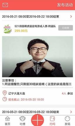 小学妹社区软件