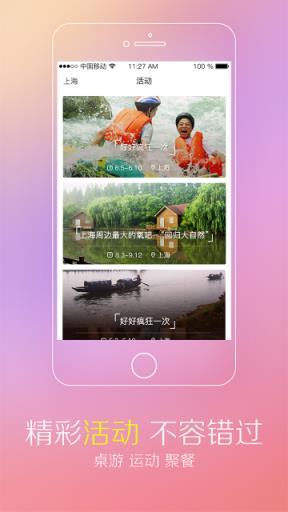 俩俩同城交友APP