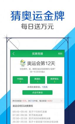 2021里约奥运会竞猜赢红包app