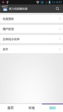 磁力视频播放器手机版手机
