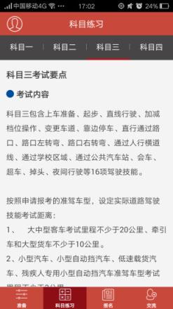 驾笑宝典APP官方版