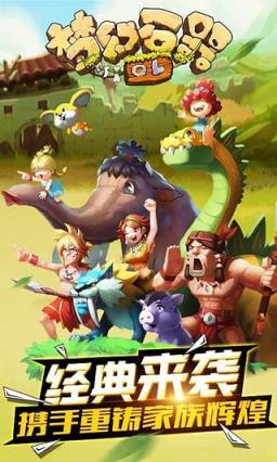 梦幻石器OL手游礼包app