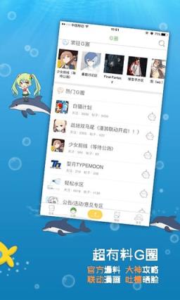 咕噜咕噜游戏站app