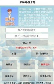 玄神阁厘米秀送花软件下载