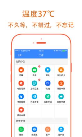 8点办APP官方下载