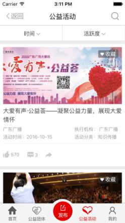 大爱有声app下载