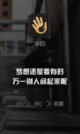 手印直播APP官方
