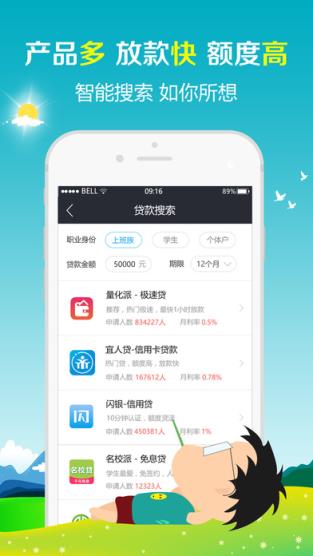 借了吗专业版app