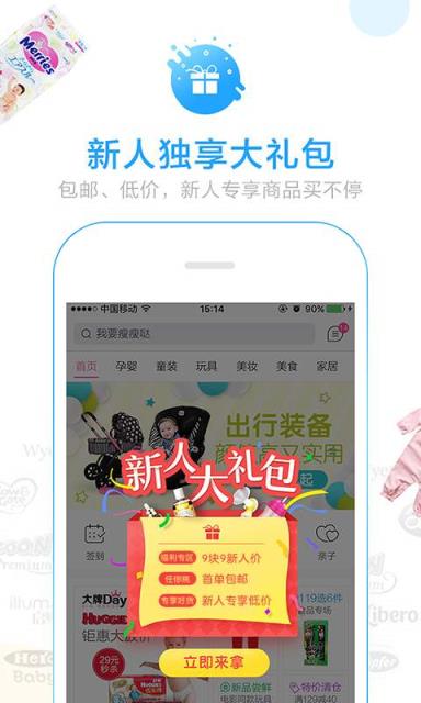 蜜芽宝贝五周年庆版