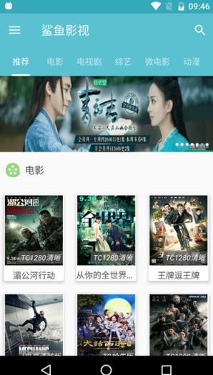 鲨鱼影视v1.1.6清爽版