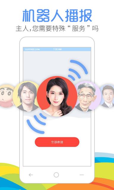 小飞读报手机版