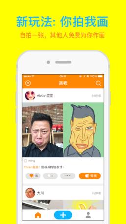 画我APP