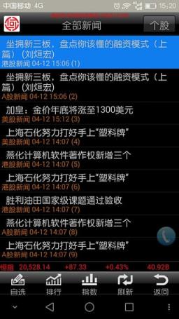 山证国际交易宝App