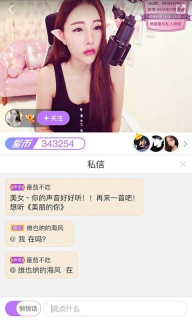 酷我聚星APP手机版