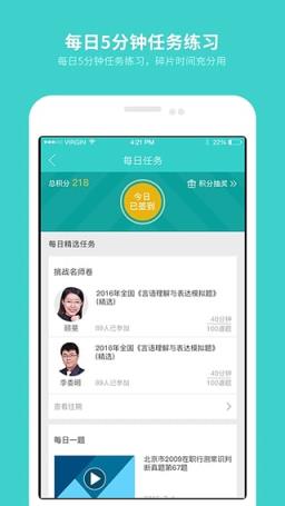 云网学习手机app下载