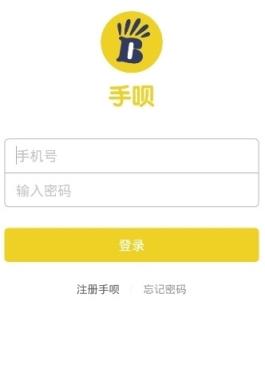 手呗1.8版本官方app一键点赞版