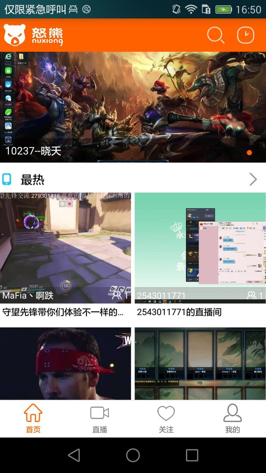 怒熊直播手机版手机
