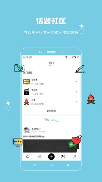 奇点日报APP