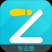 一起走专业版官方免费