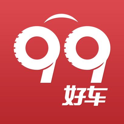 99好车(诚信二手车商城)APP手机版