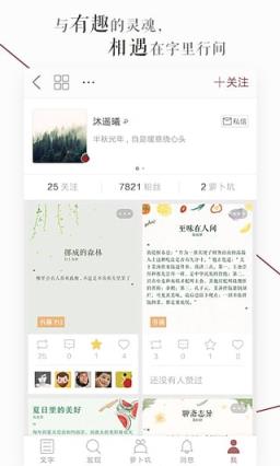 萝卜书摘app