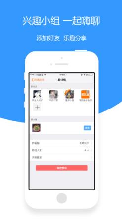 爱近推app