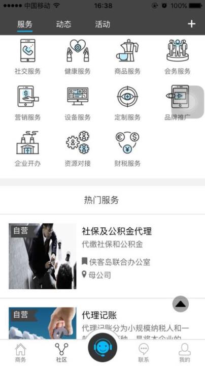 侠客岛里手机版下载