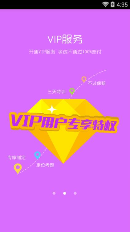 驾考精灵app下载