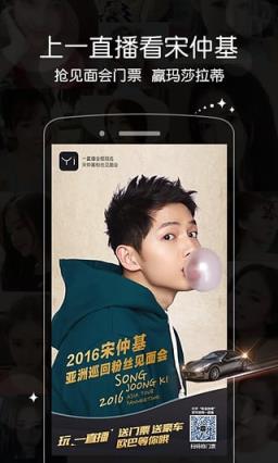 一直播杨洋直播观看软件