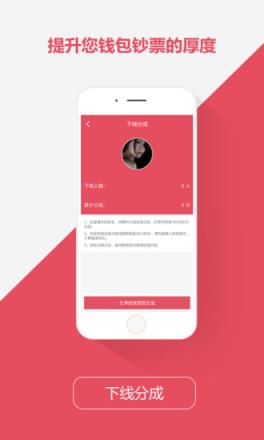 微笑直播1.9.5安卓版