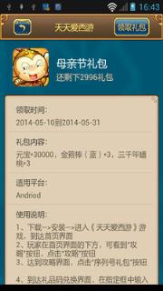 放开那三国攻略app