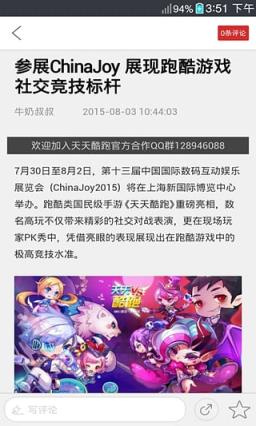 天天酷跑暑假作业活动礼包领取器