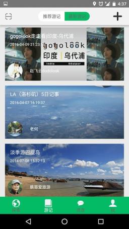 去哪儿旅途APP手机版