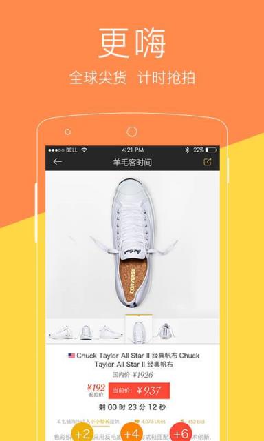 羊毛铺手机客户端官方手机