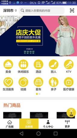 手呗2.3无限点赞软件