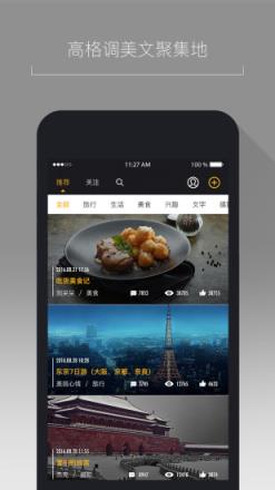 美拼相片组合app