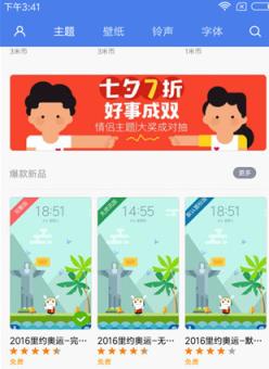 小米里约奥会运奖牌榜推送插件