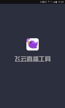 飞云直播海美迪专版
