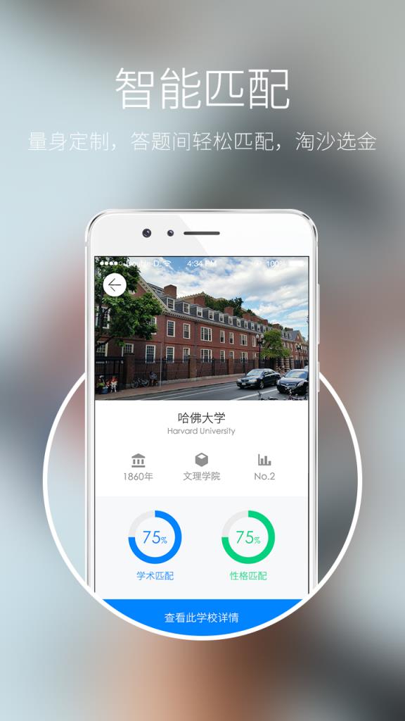 留学智达官方手机版手机