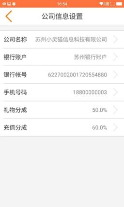 猫巢微信直播助手app