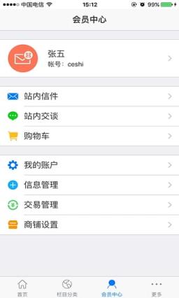 纺织机械配件网客户端