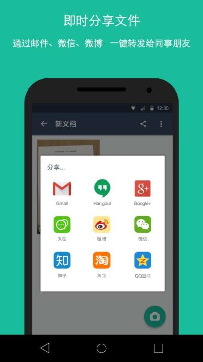 全能扫描王高级破解版